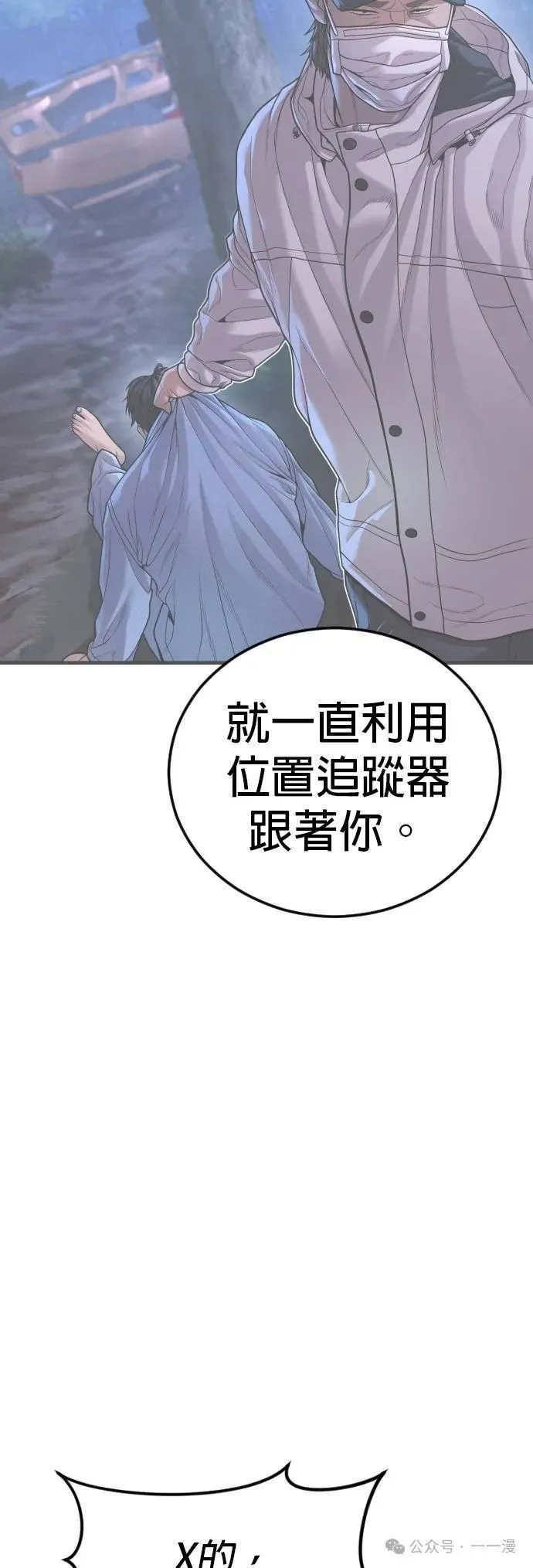 第78话 内容剧情演绎，仅供娱乐 第97页
