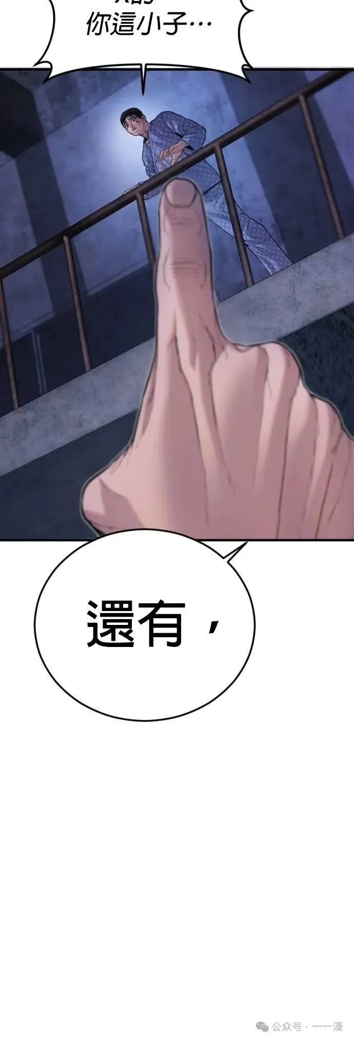 第78话 内容剧情演绎，仅供娱乐 第98页