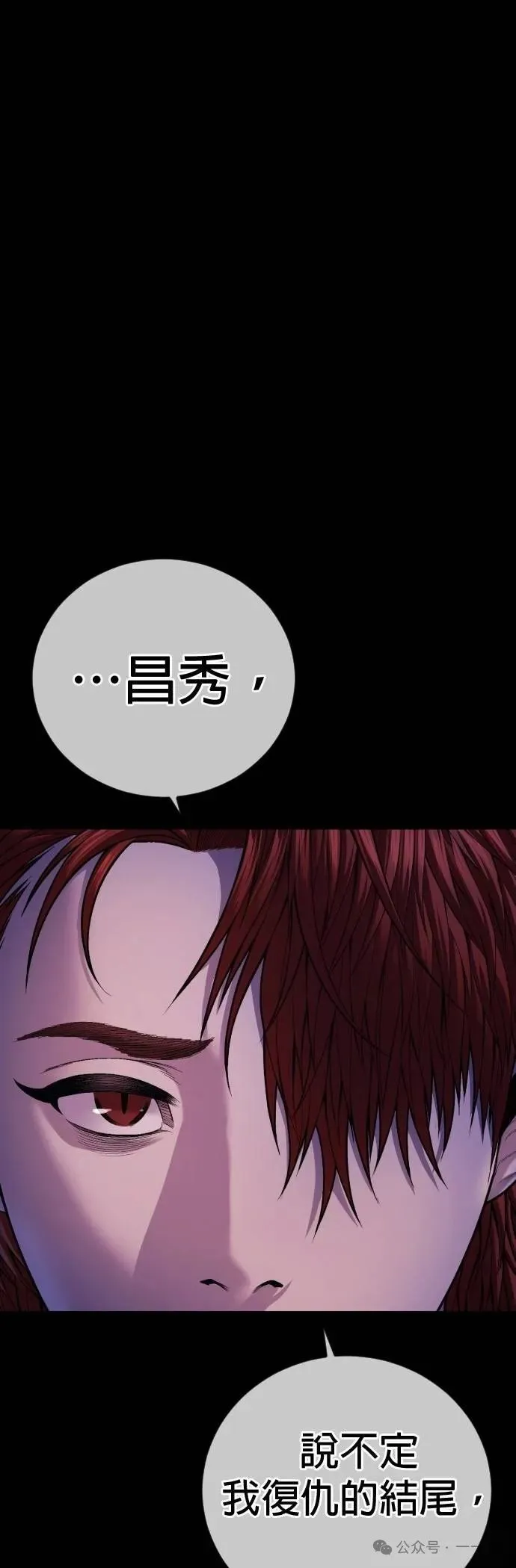 第78话 内容剧情演绎，仅供娱乐 第105页