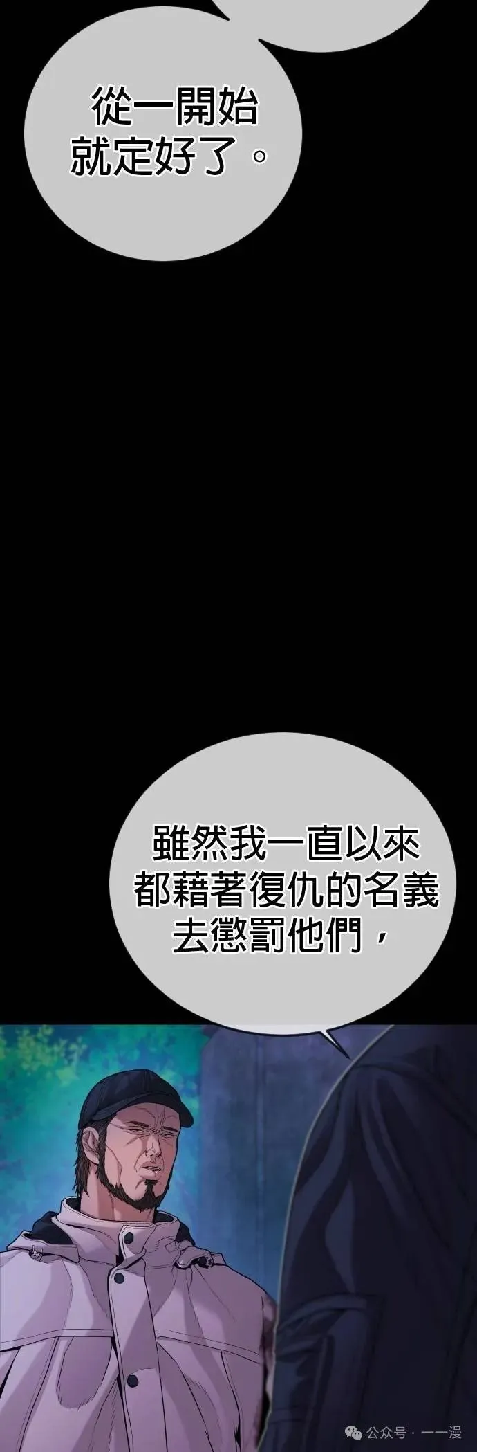 第78话 内容剧情演绎，仅供娱乐 第106页
