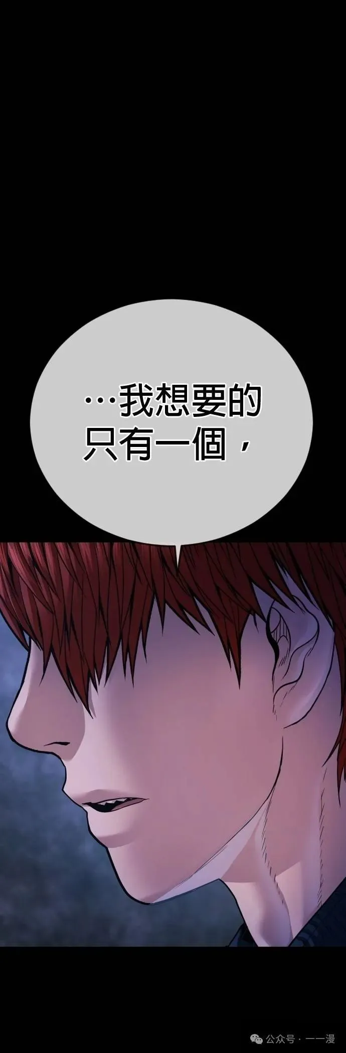 第78话 内容剧情演绎，仅供娱乐 第109页