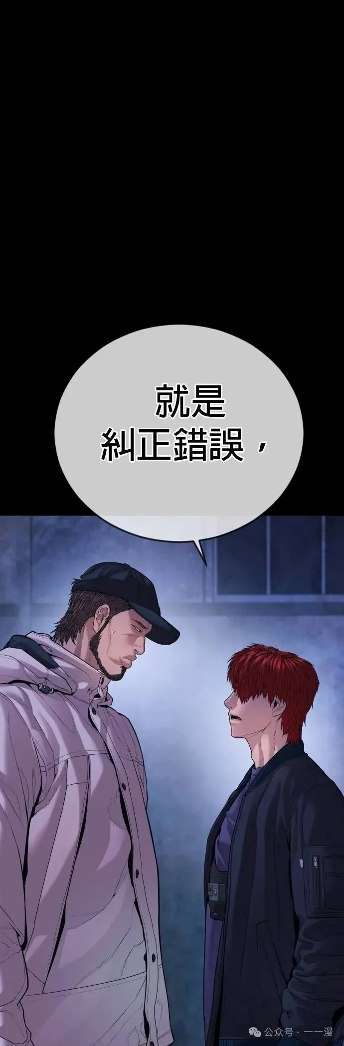 第78话 内容剧情演绎，仅供娱乐 第110页