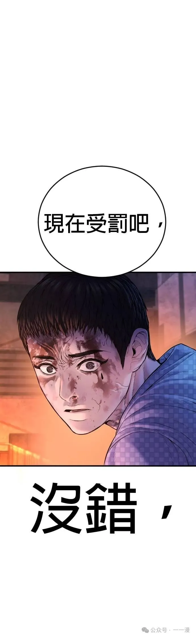 第78话 内容剧情演绎，仅供娱乐 第124页