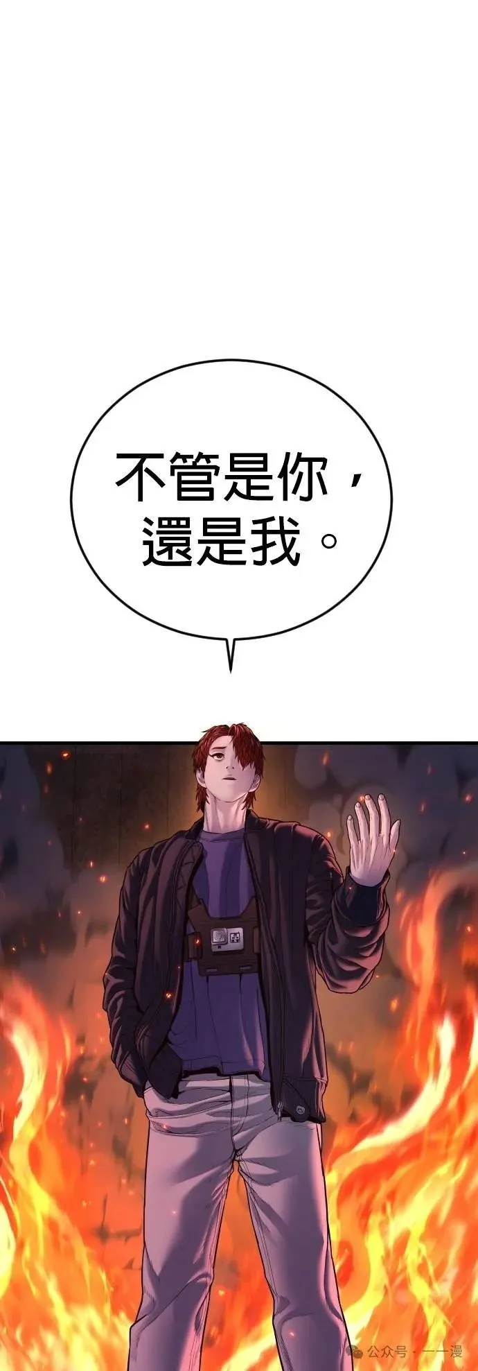 第78话 内容剧情演绎，仅供娱乐 第125页