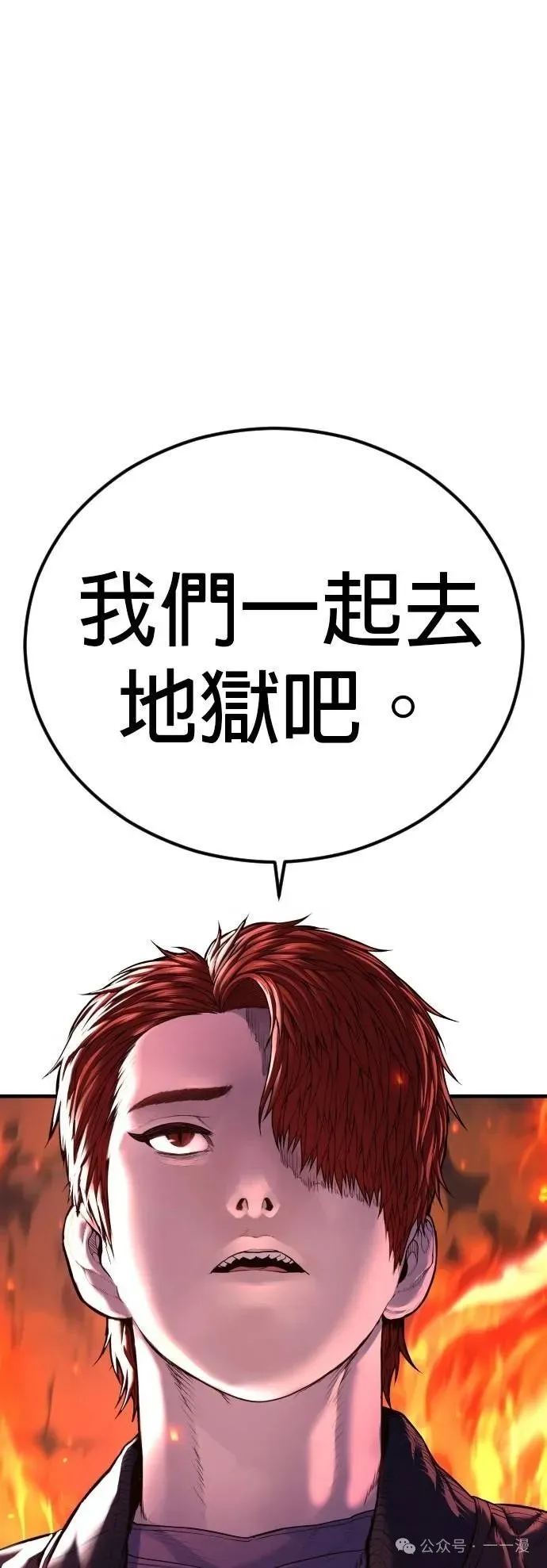 第78话 内容剧情演绎，仅供娱乐 第127页
