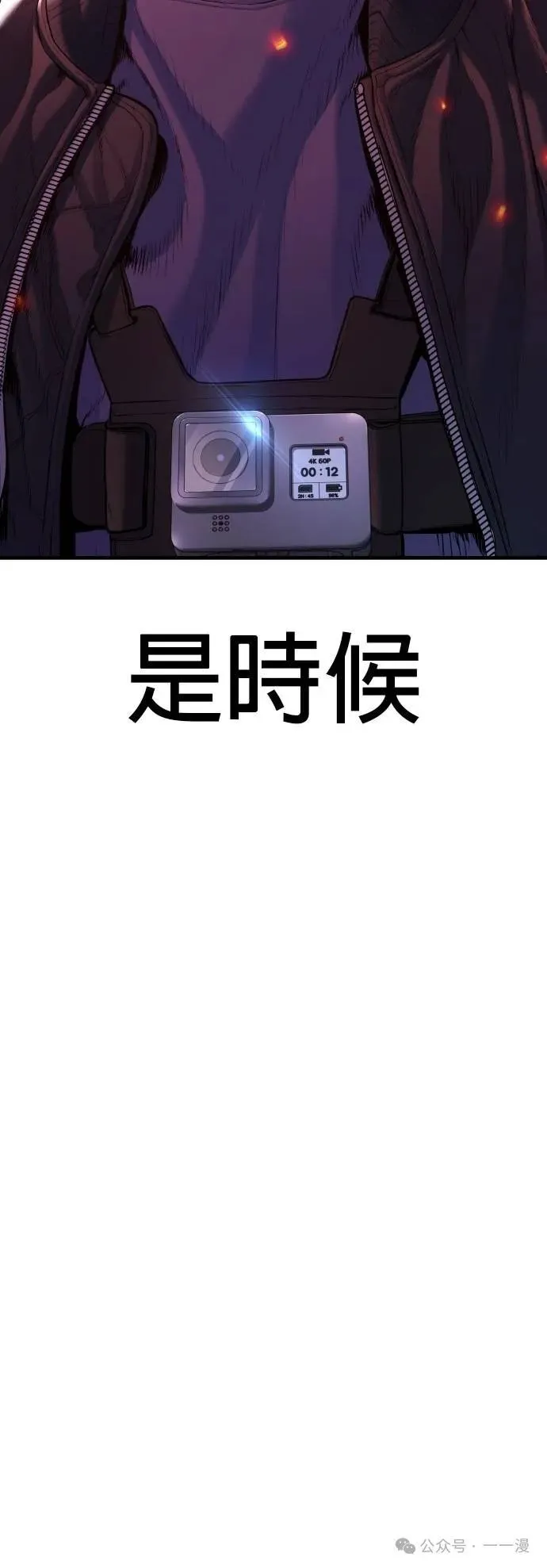 第78话 内容剧情演绎，仅供娱乐 第128页