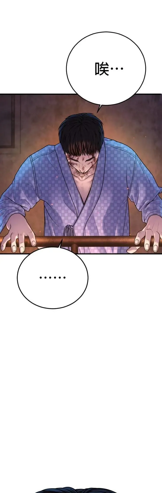 第79话 最后的对决 第5页