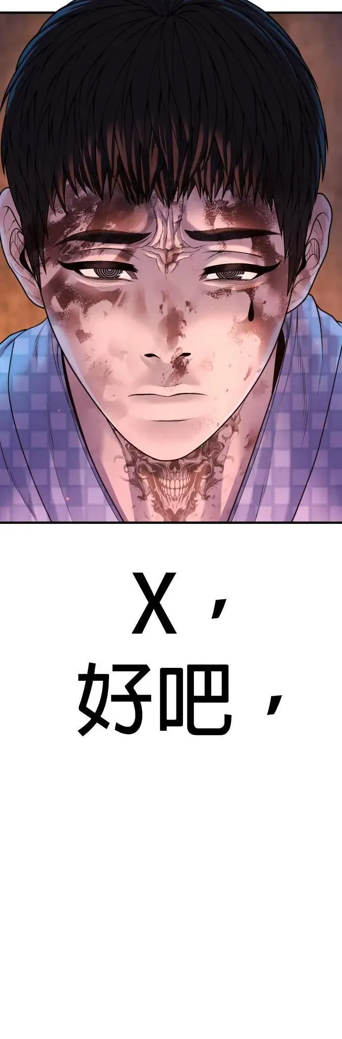 第79话 最后的对决 第6页