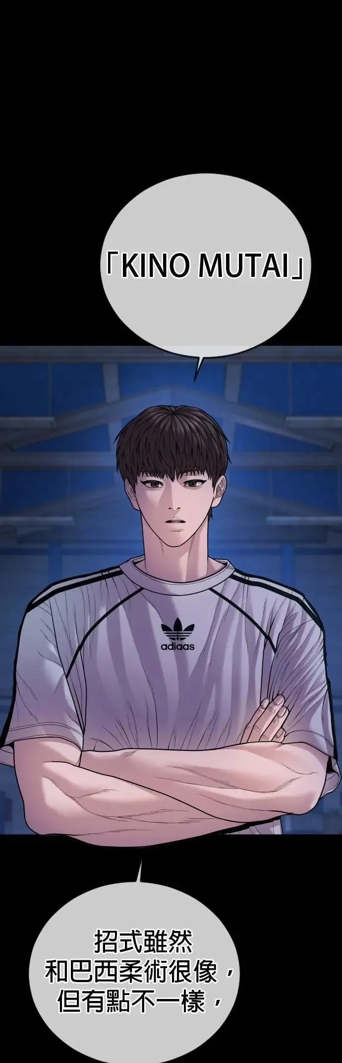 第79话 最后的对决 第11页