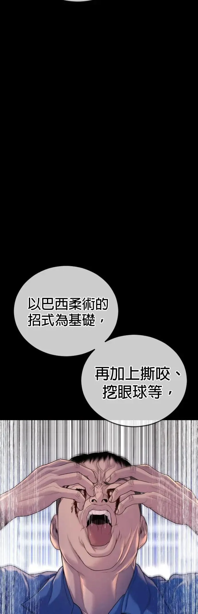 第79话 最后的对决 第12页