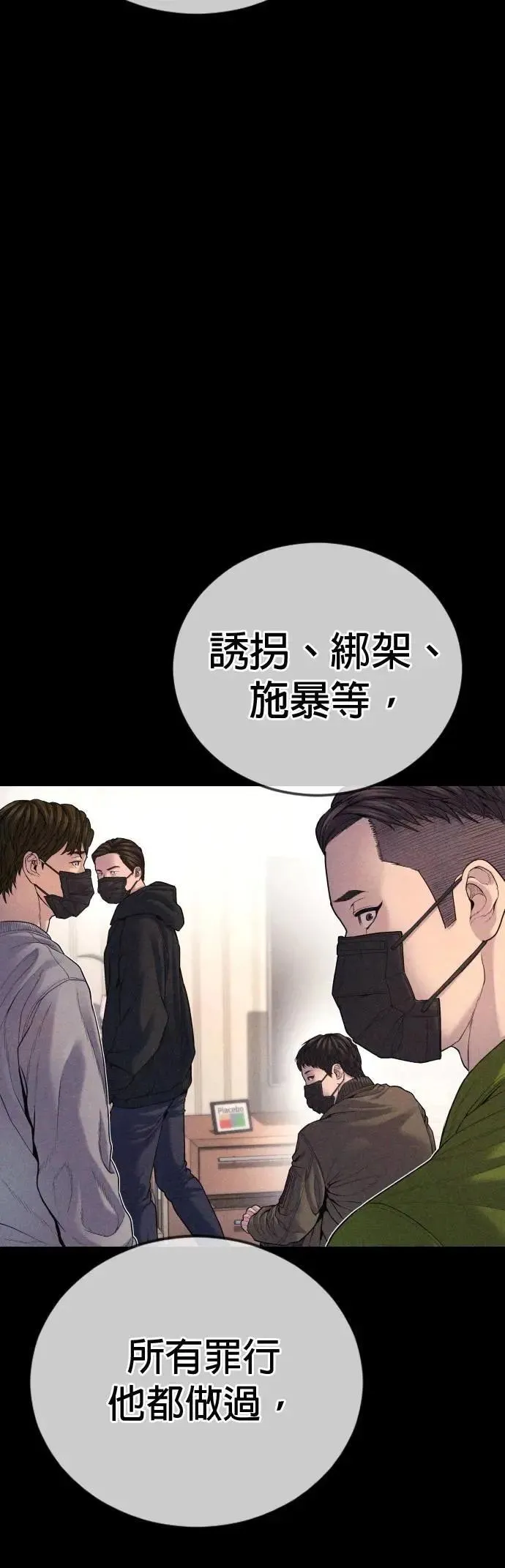 第79话 最后的对决 第17页