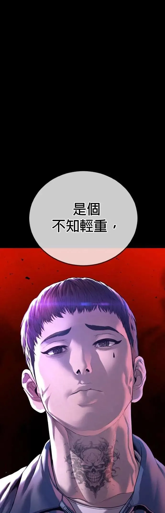 第79话 最后的对决 第18页