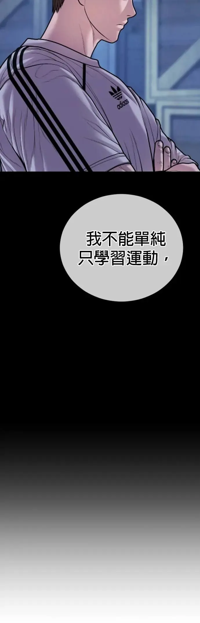 第79话 最后的对决 第20页