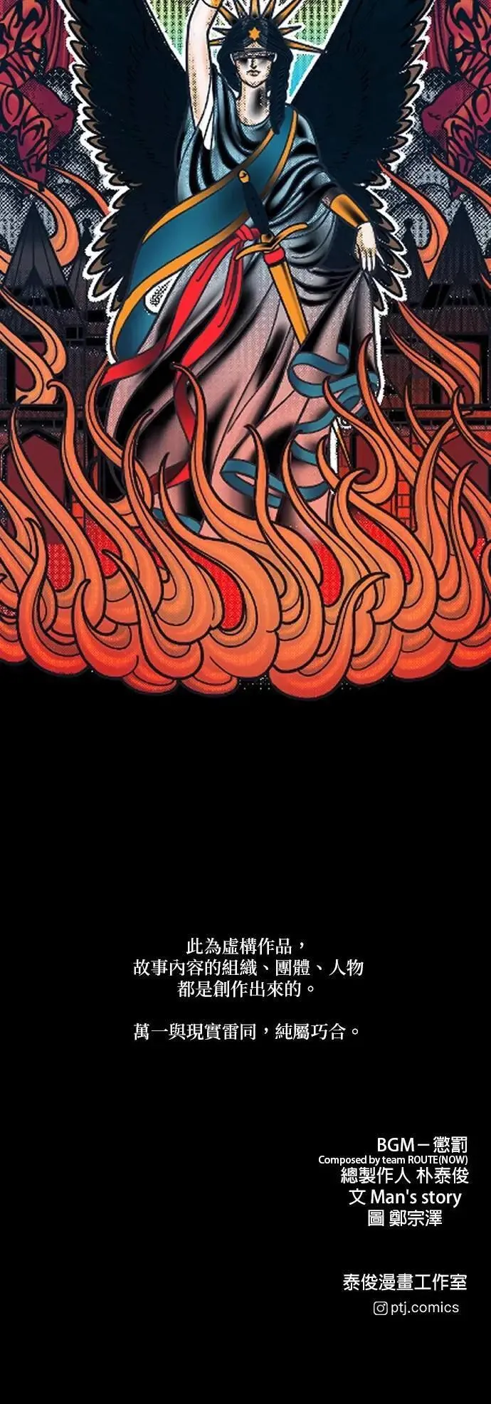 第79话 最后的对决 第116页