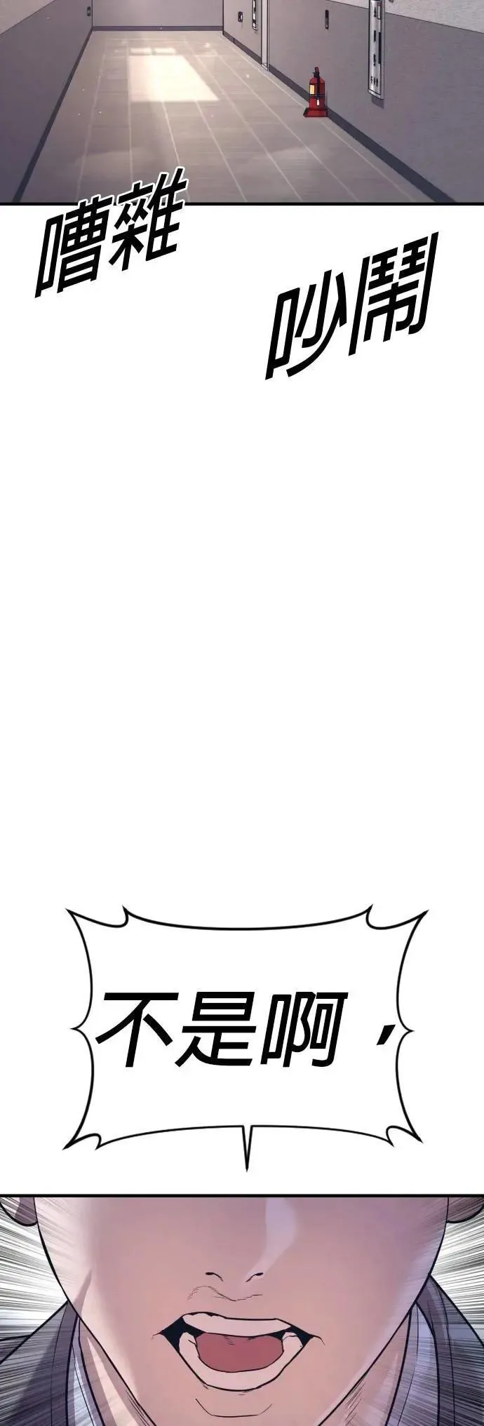 第80话 最终话 第3页