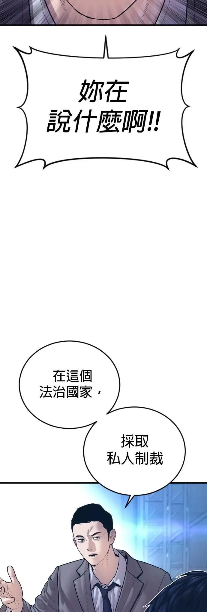 第80话 最终话 第4页