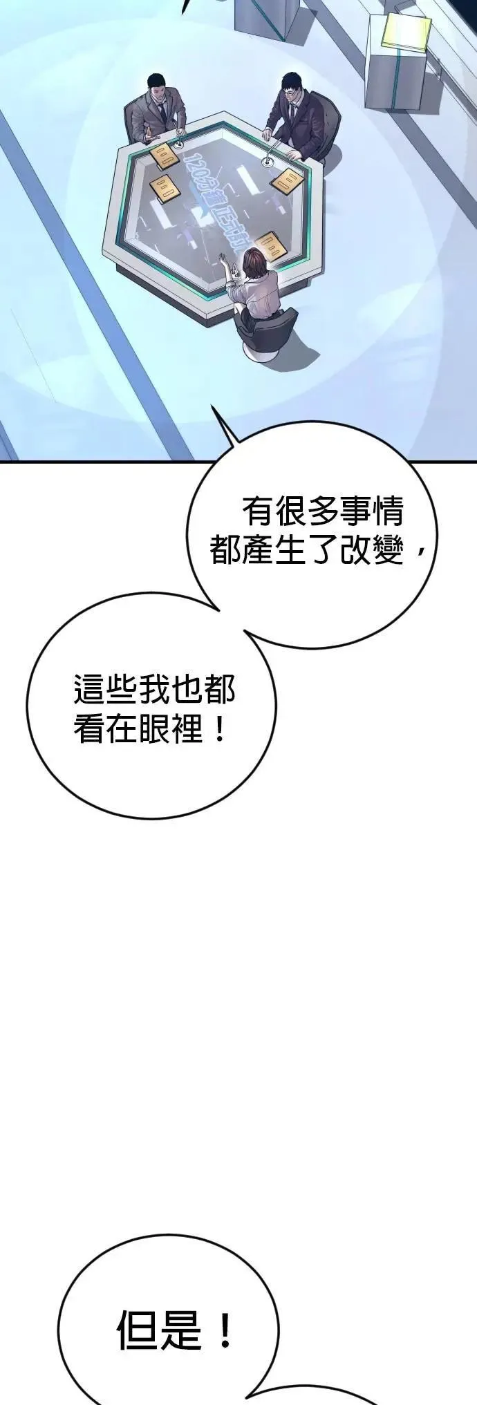 第80话 最终话 第7页