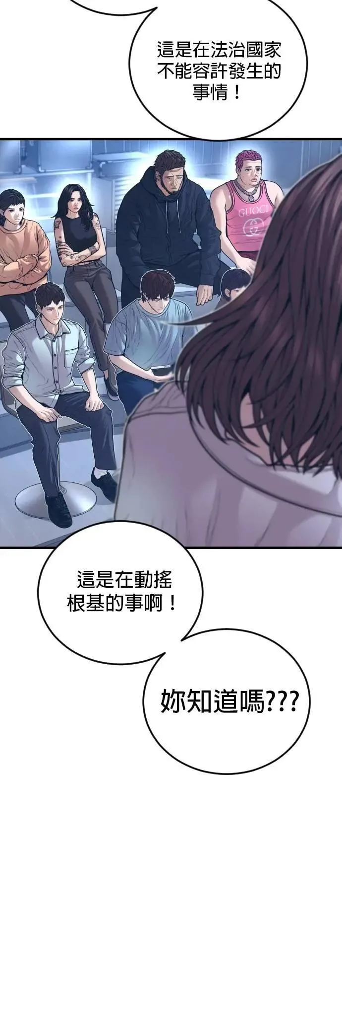 第80话 最终话 第8页