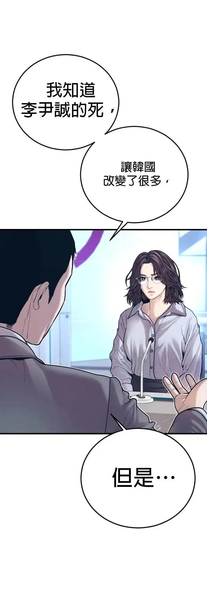 第80话 最终话 第9页