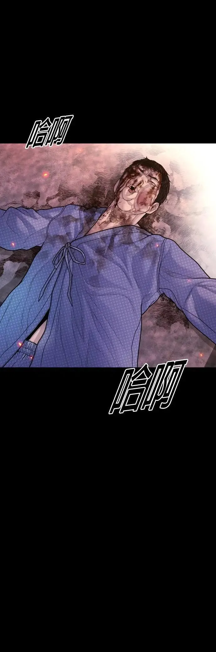 第80话 最终话 第14页