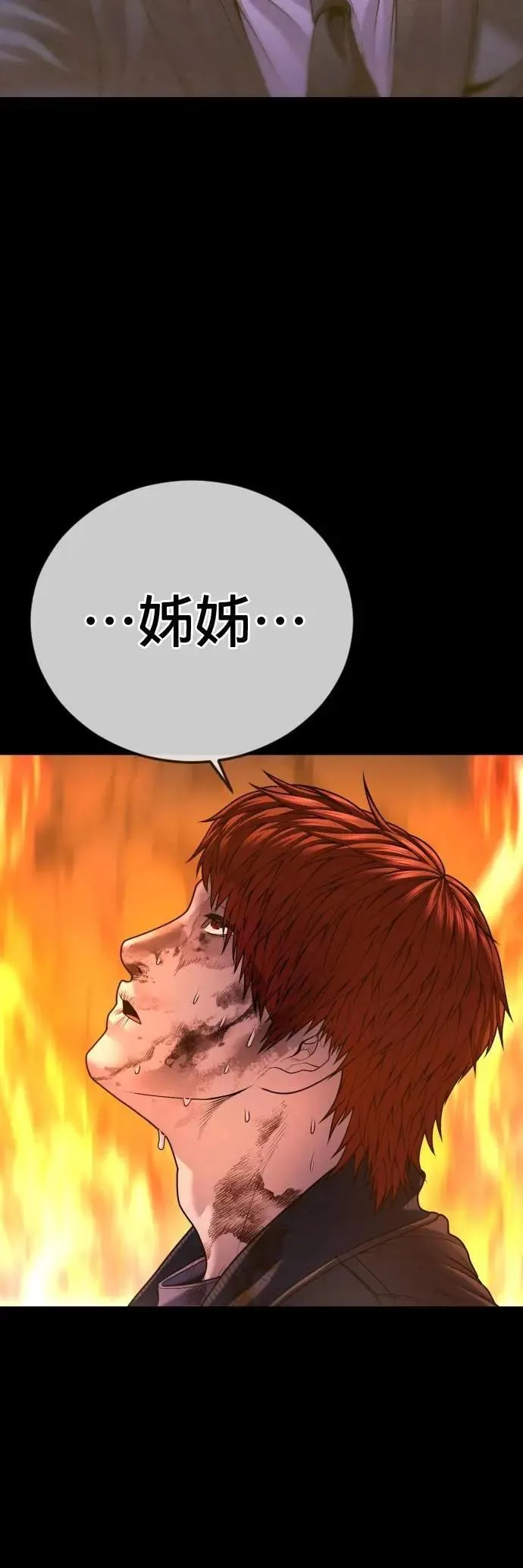 第80话 最终话 第22页