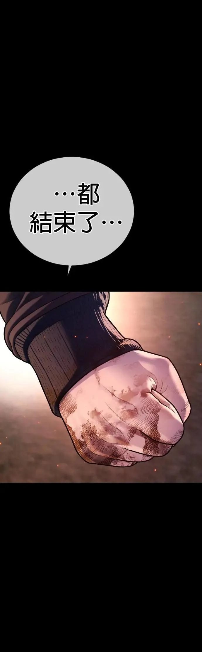 第80话 最终话 第25页