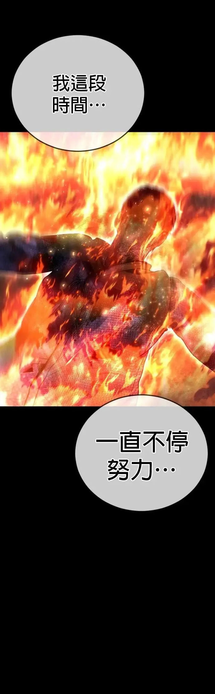 第80话 最终话 第26页