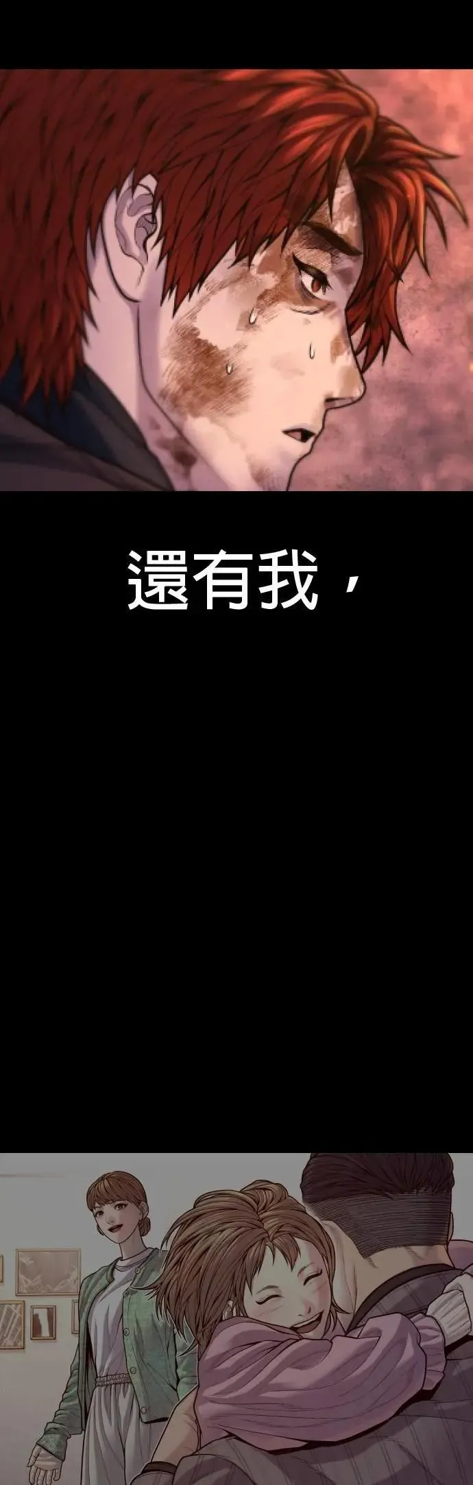 第80话 最终话 第33页