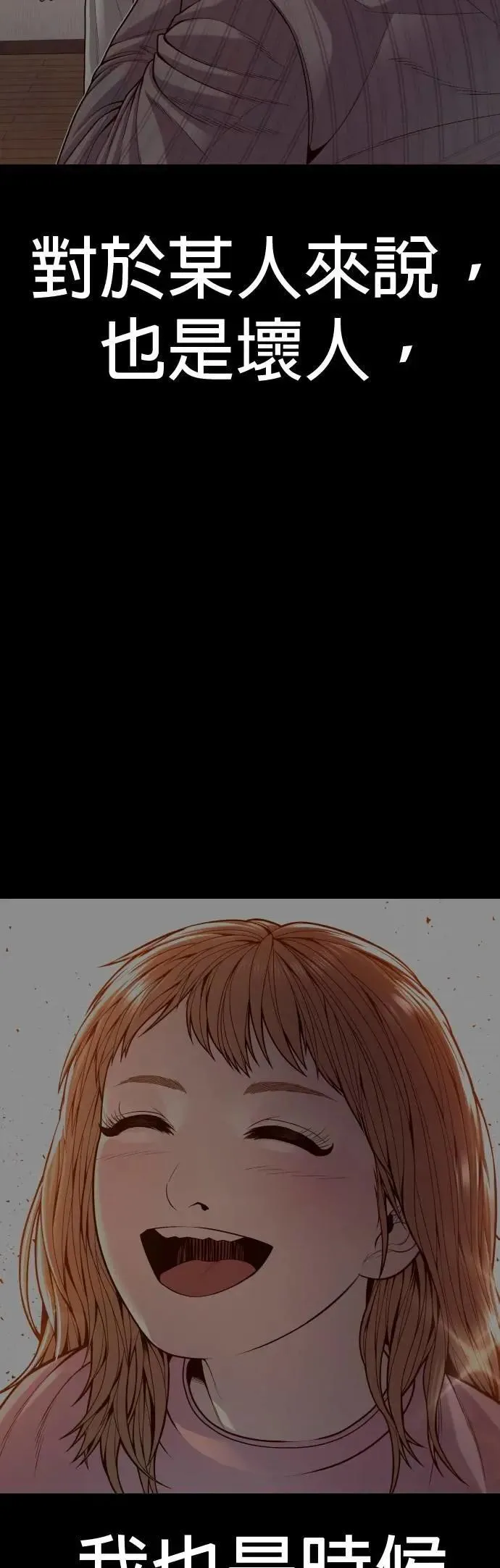 第80话 最终话 第34页