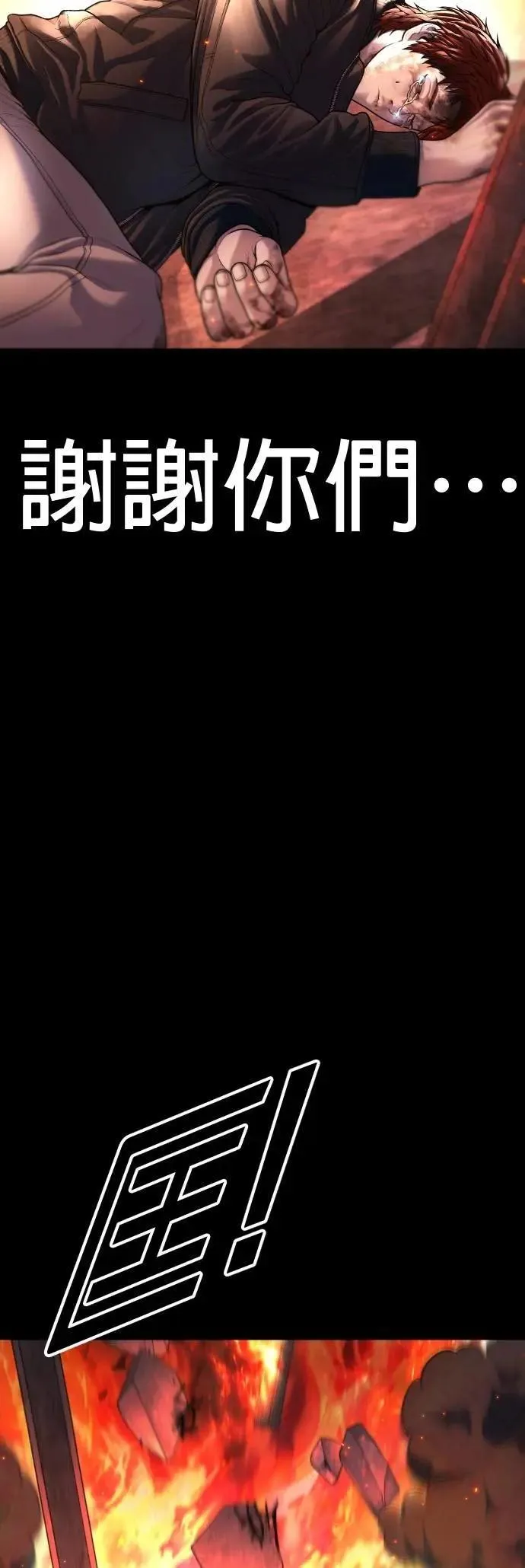 第80话 最终话 第44页