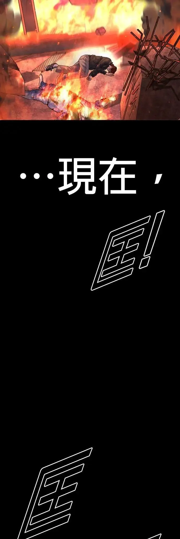 第80话 最终话 第45页