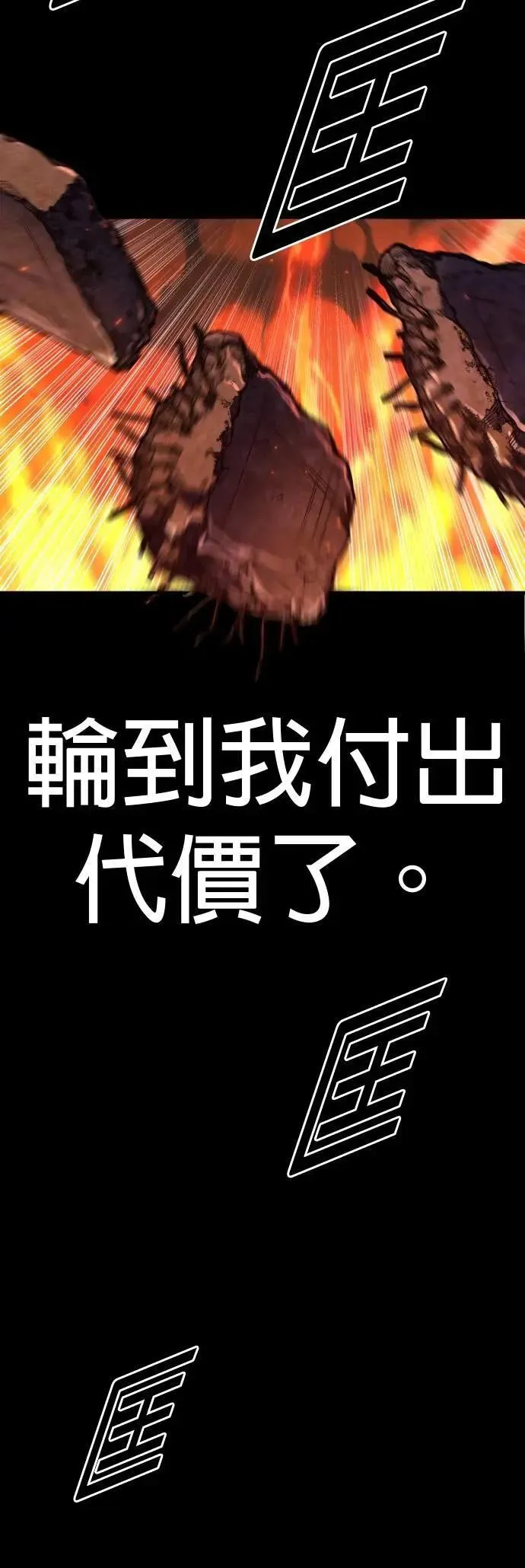 第80话 最终话 第46页