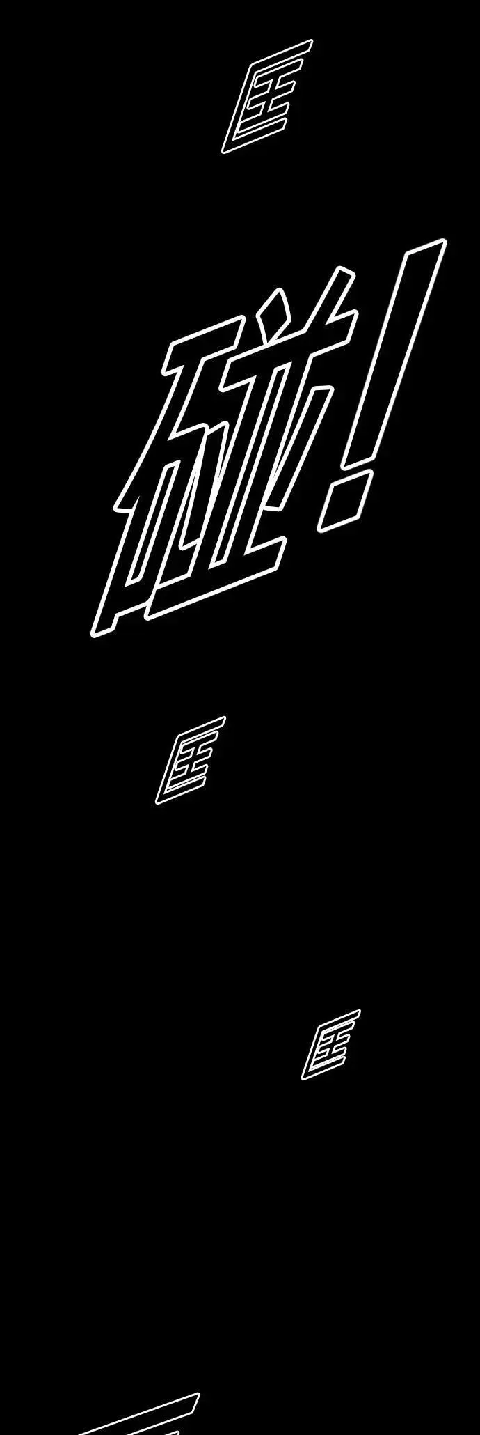 第80话 最终话 第47页