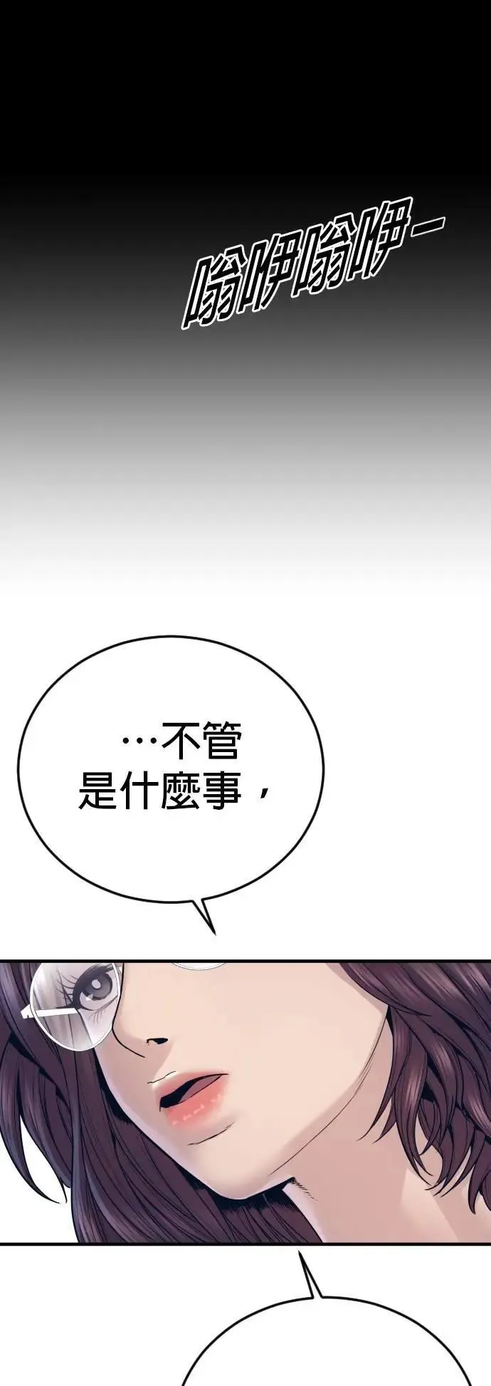 第80话 最终话 第52页