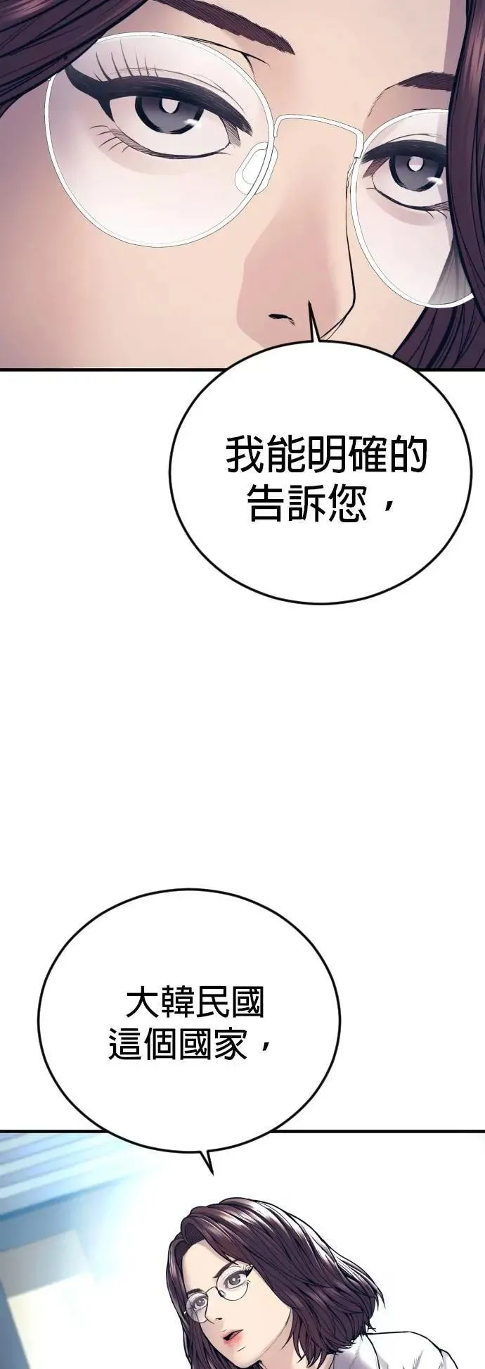 第80话 最终话 第55页