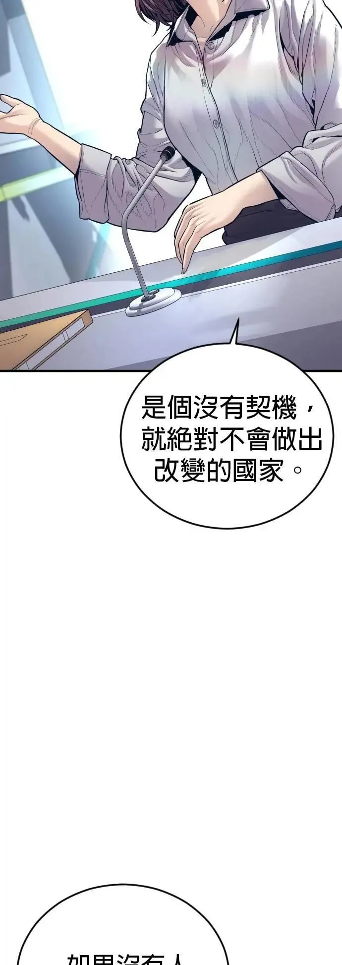第80话 最终话 第56页