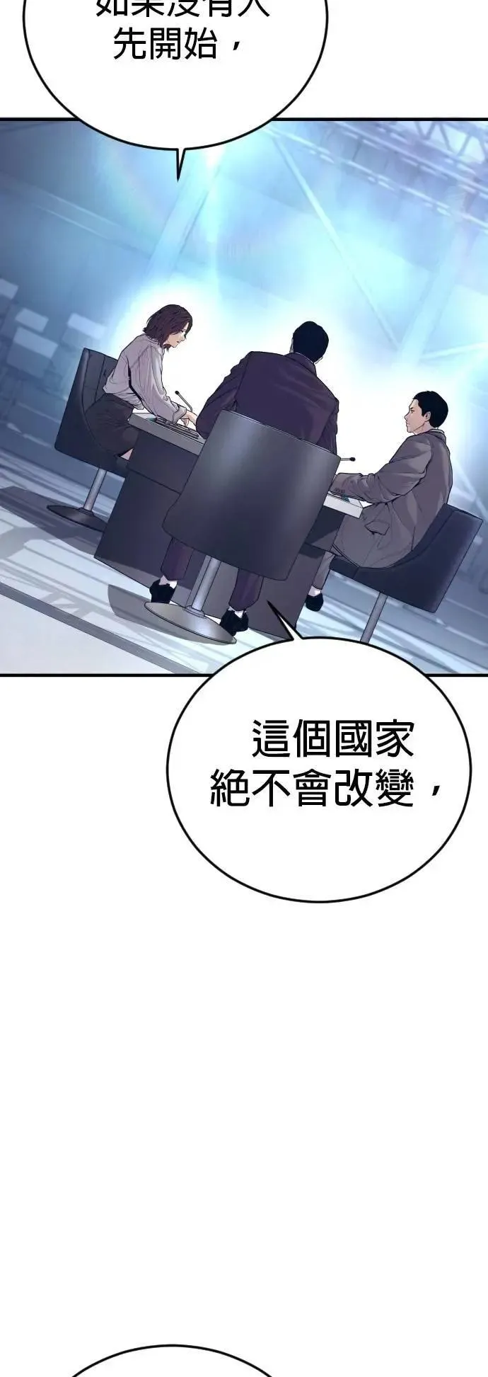 第80话 最终话 第57页