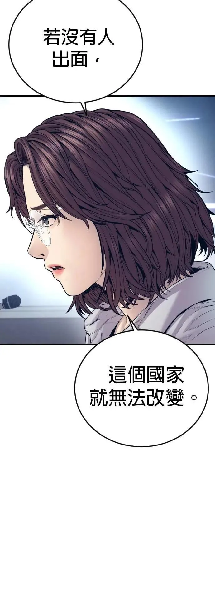 第80话 最终话 第58页