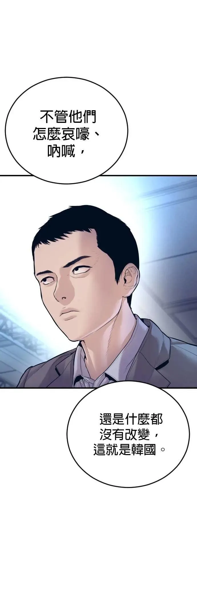 第80话 最终话 第60页
