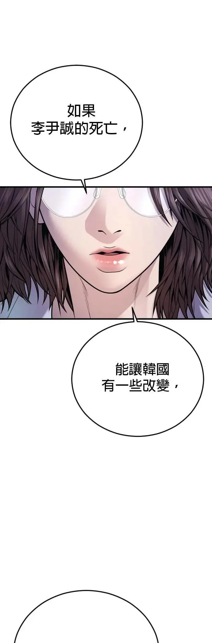 第80话 最终话 第62页