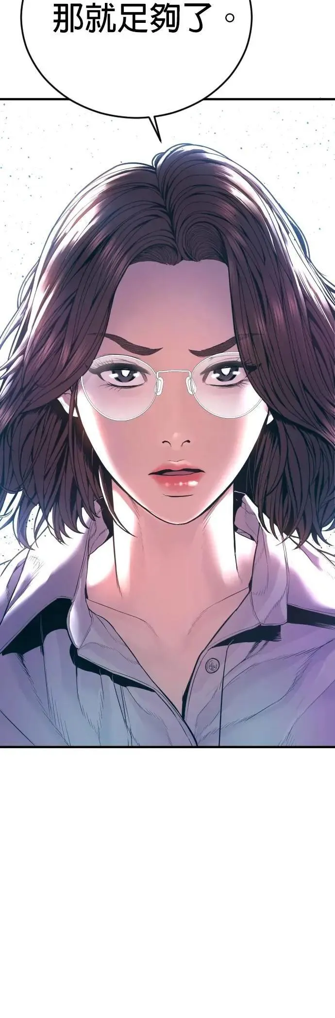 第80话 最终话 第63页