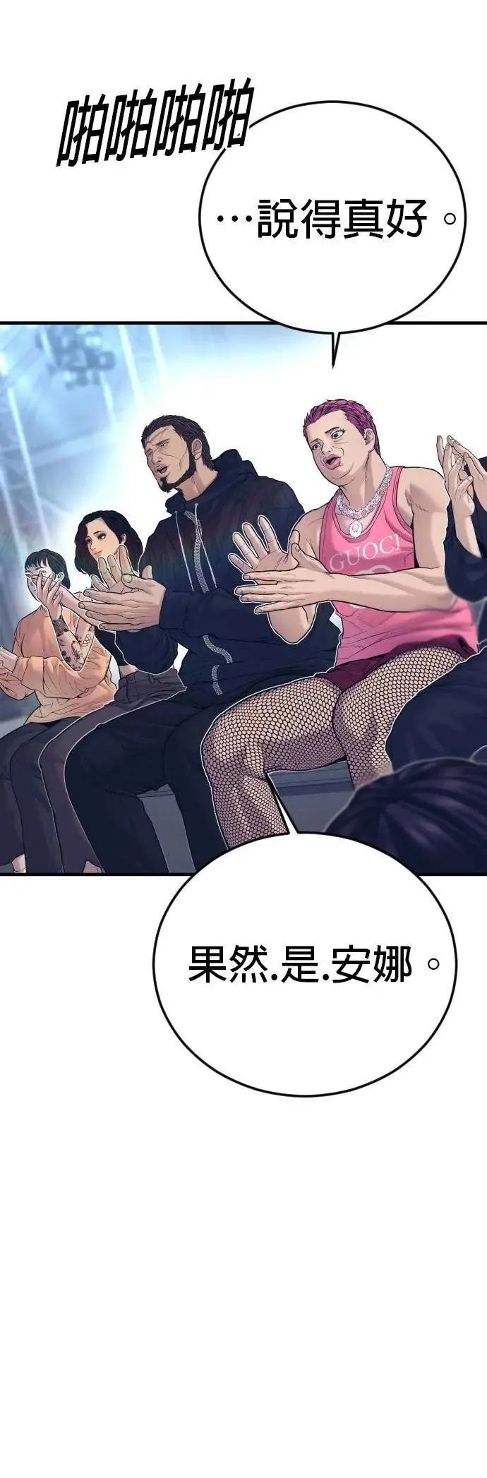 第80话 最终话 第64页