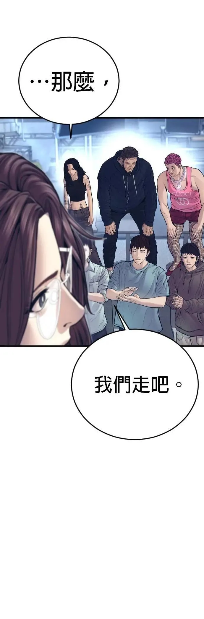 第80话 最终话 第65页