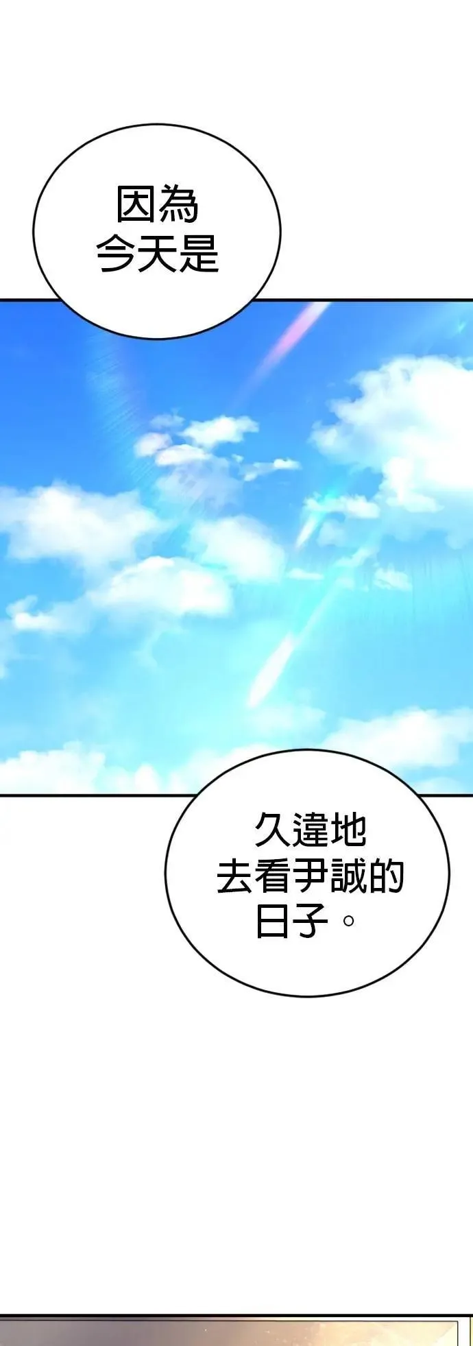 第80话 最终话 第66页