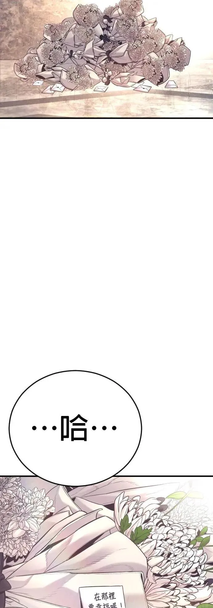 第80话 最终话 第68页