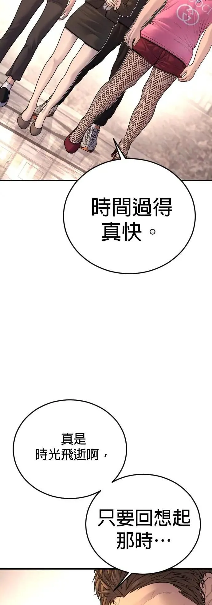 第80话 最终话 第70页