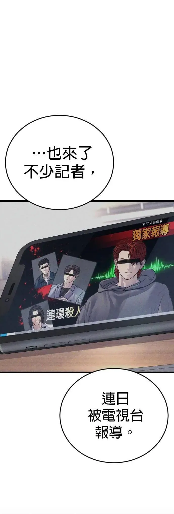 第80话 最终话 第73页