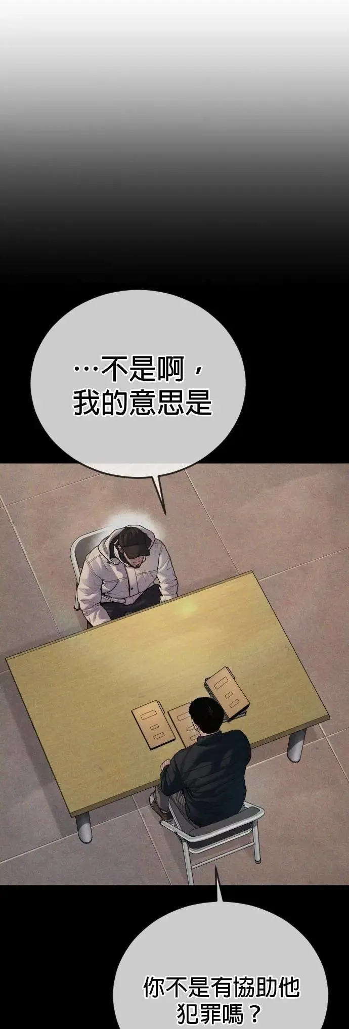 第80话 最终话 第74页