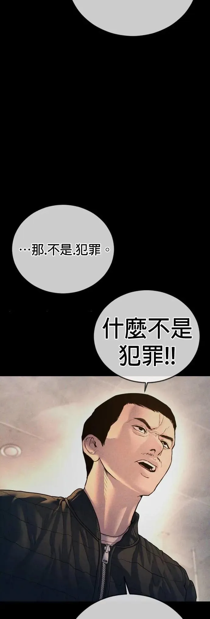 第80话 最终话 第75页