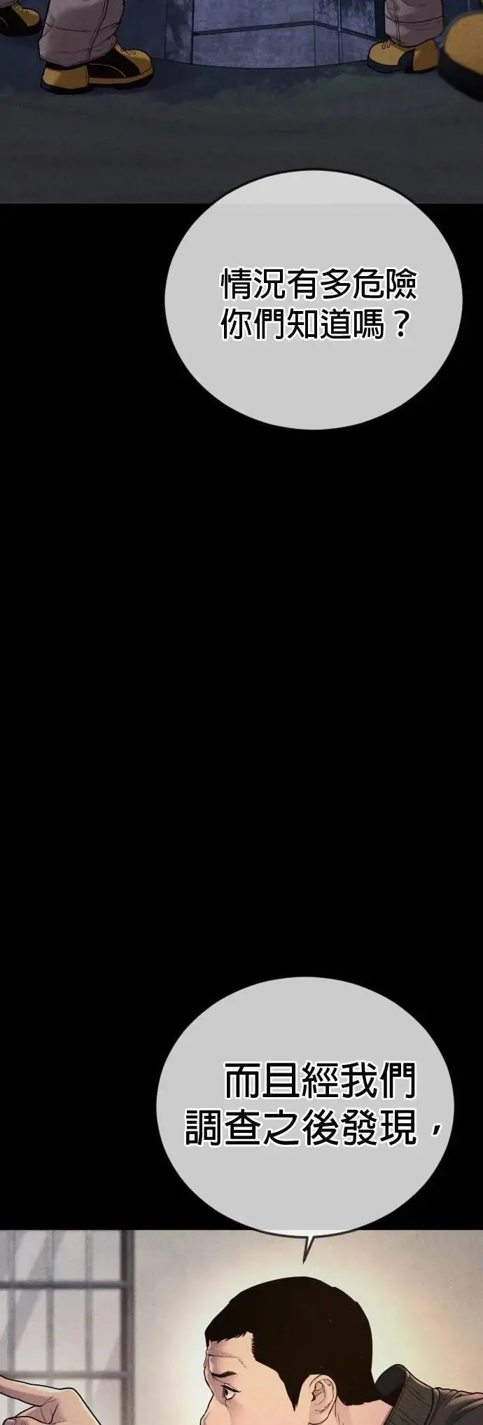 第80话 最终话 第80页
